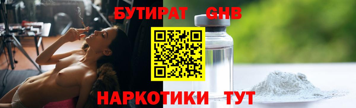 Великие Луки  БУТИРАТ BDO  Вход с VPN 
