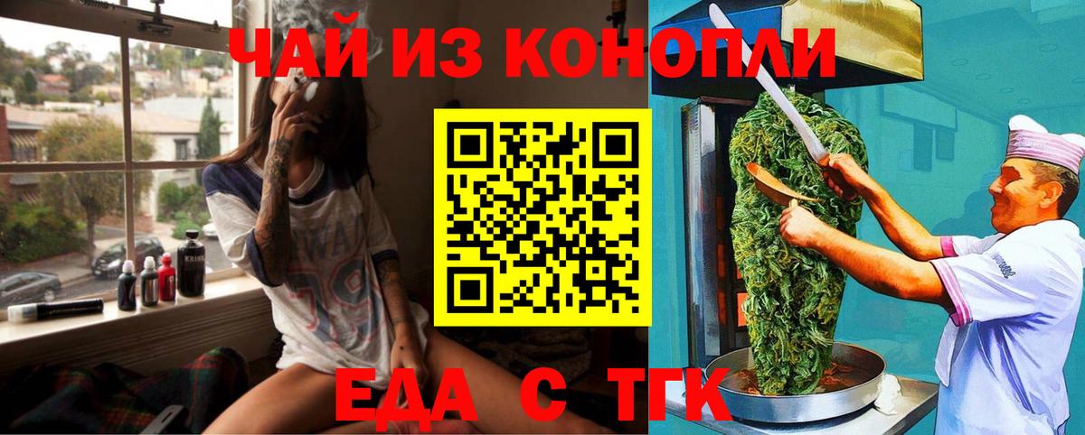 Cannafood конопля  Вход с VPN  Великие Луки 