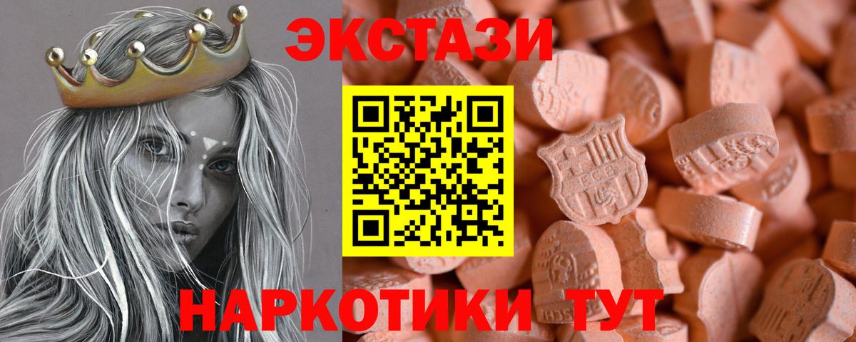 ЭКСТАЗИ mix  даркнет Telegram  Вход с VPN  Великие Луки  Экстази таблы 