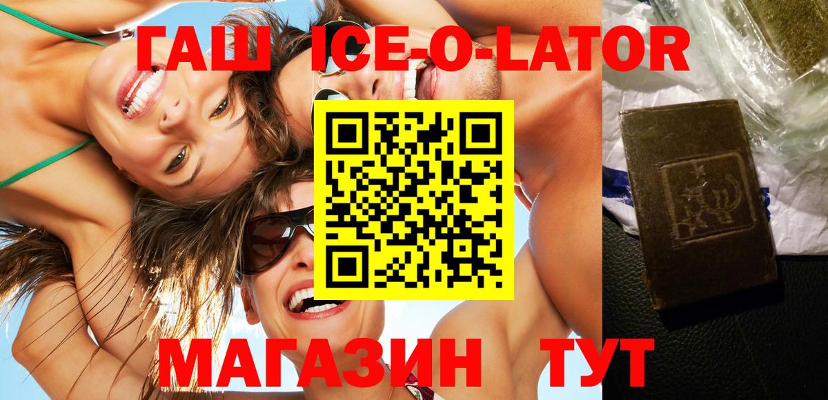 ГАШИШ  Гашиш хэш  Вход с VPN  Великие Луки 