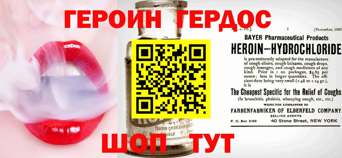 ГЕРОИН VHQ  Вход с VPN  Великие Луки 