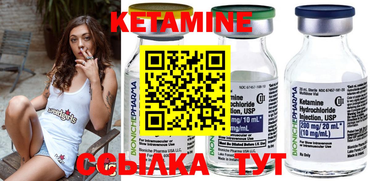 Кетамин VHQ  Вход с VPN  Великие Луки  Кетамин ketamine 