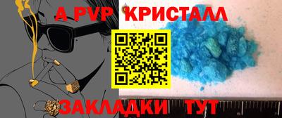 альфа пвп Шелехов