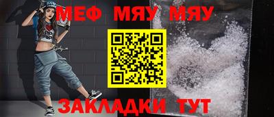 мяу мяу кристалл Шахты