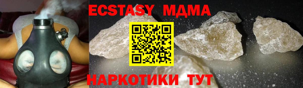 Великие Луки  MDMA crystal  Вход с VPN  МДМА  МДМА молли 