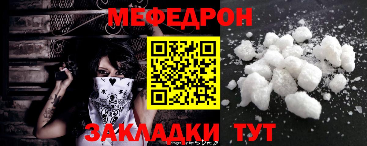 МЕФ кристаллы  МЯУ-МЯУ  Великие Луки  купить наркотики сайты  Мефедрон мяу мяу  Вход с VPN 