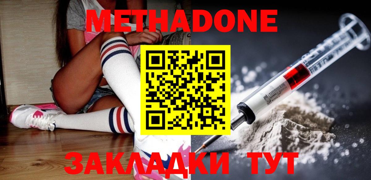 Метадон methadone  МЕТАДОН мёд  мега маркетплейс  Великие Луки  Вход с VPN 