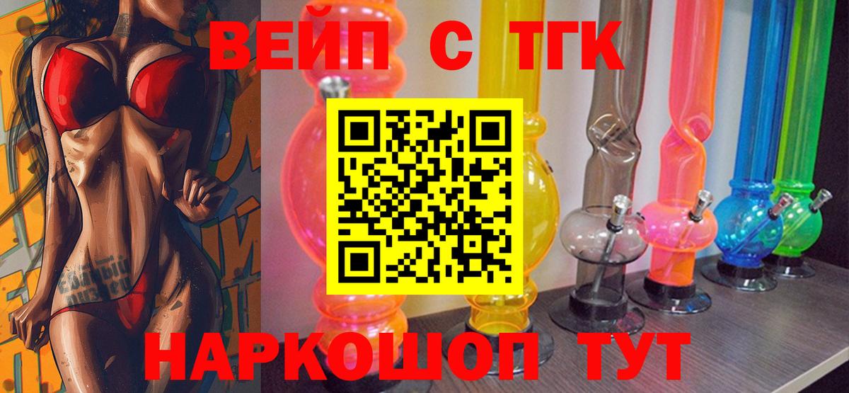ТГК THC oil  ТГК гашишное масло  Вход с VPN  Великие Луки 