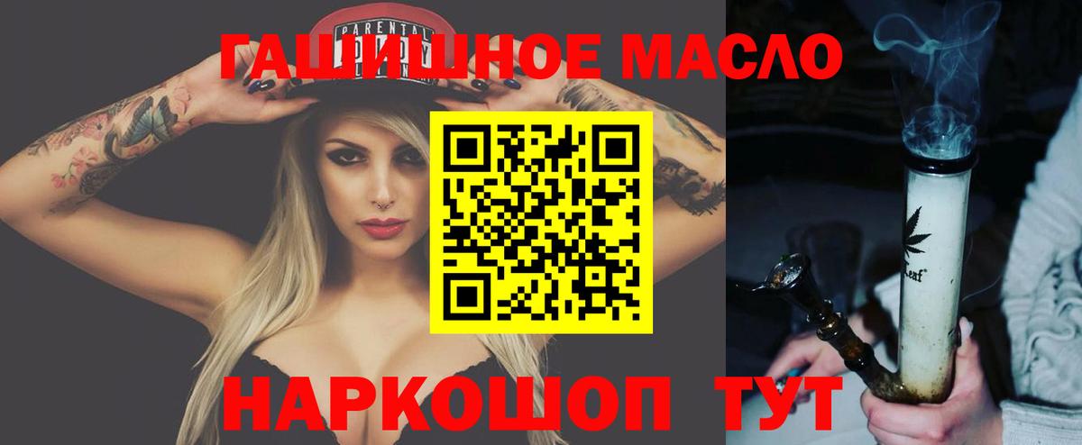 ТГК жижа Великие Луки